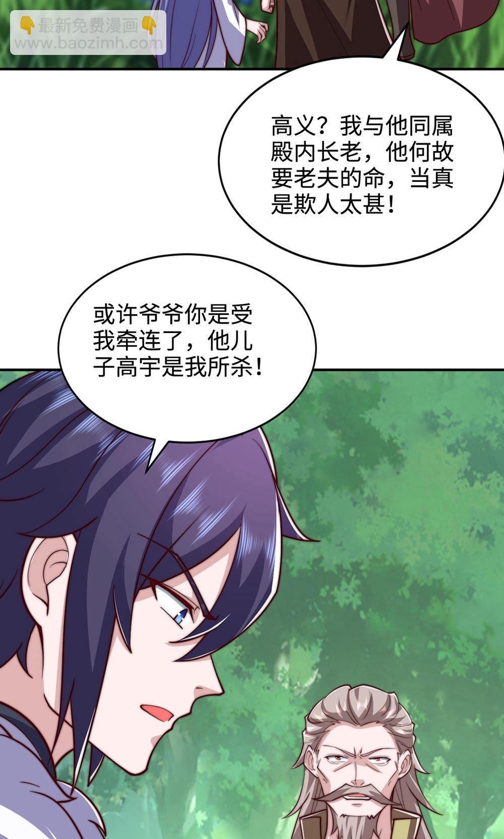第2季第146话 幕后黑手浮水面