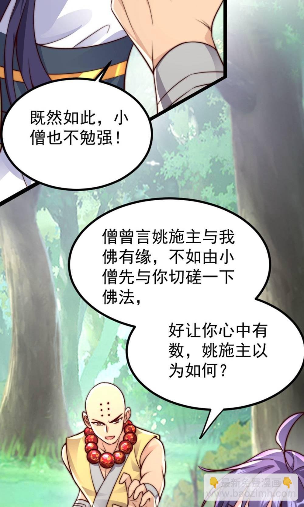 第2季第147话 凤凰vs佛门圣子