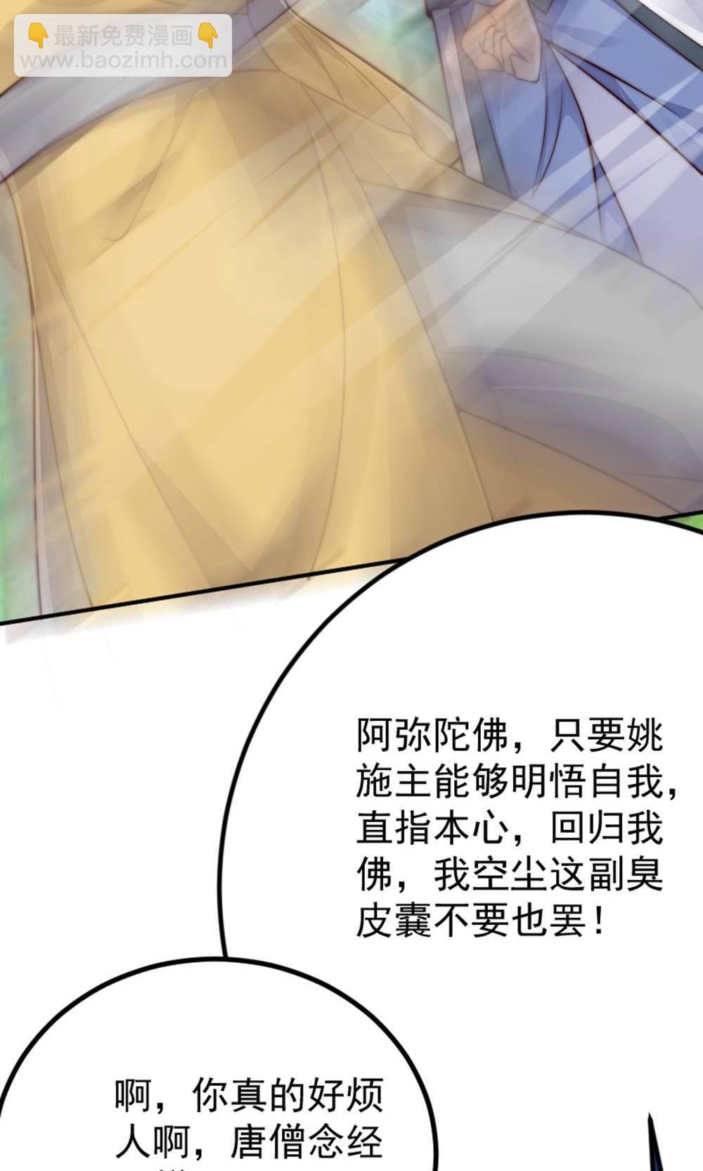 第2季第147话 凤凰vs佛门圣子