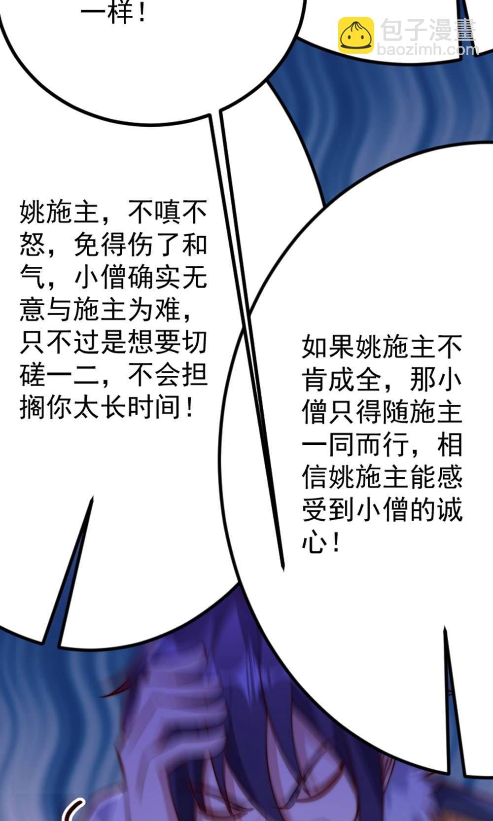 第2季第147话 凤凰vs佛门圣子