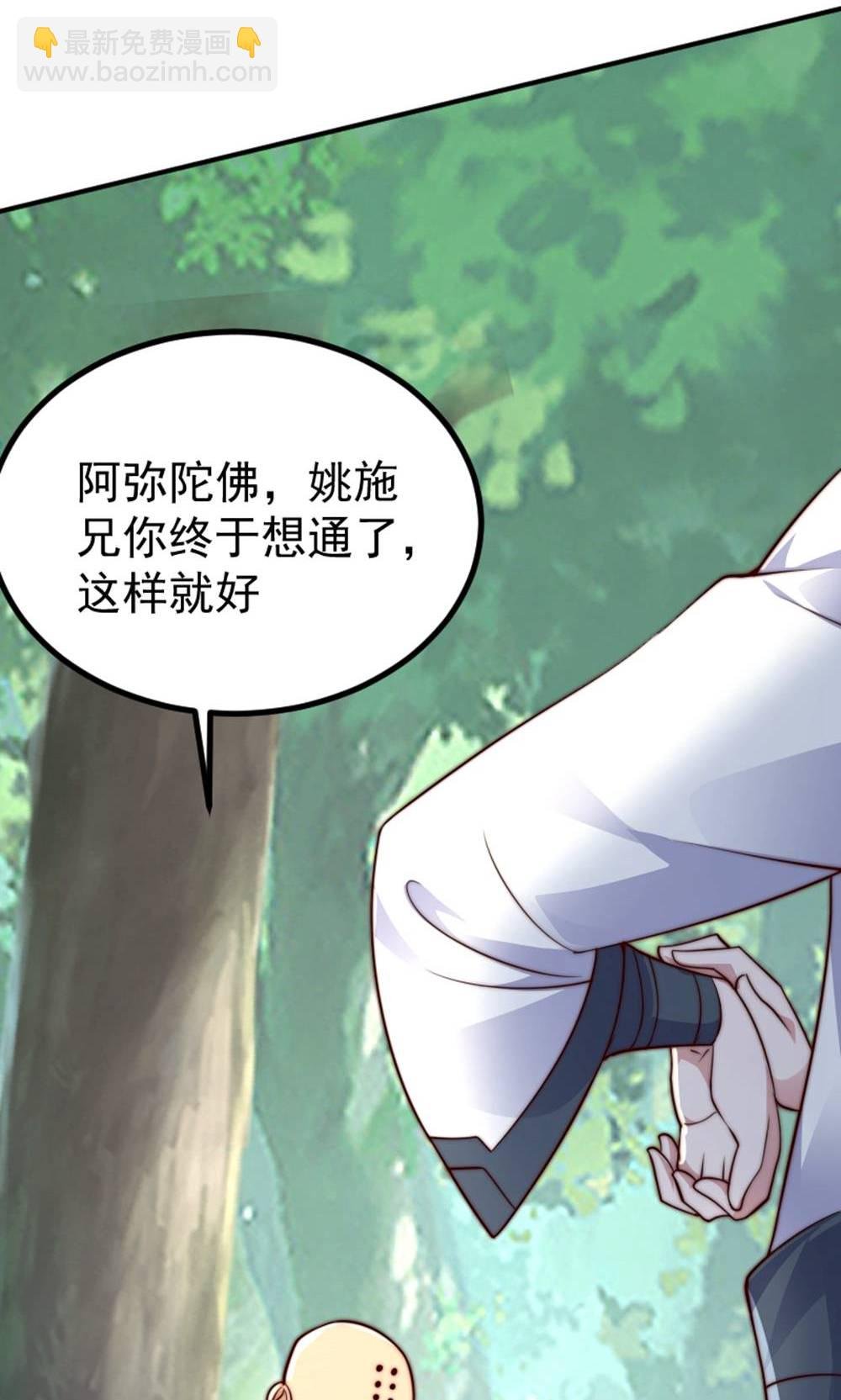 第2季第147话 凤凰vs佛门圣子