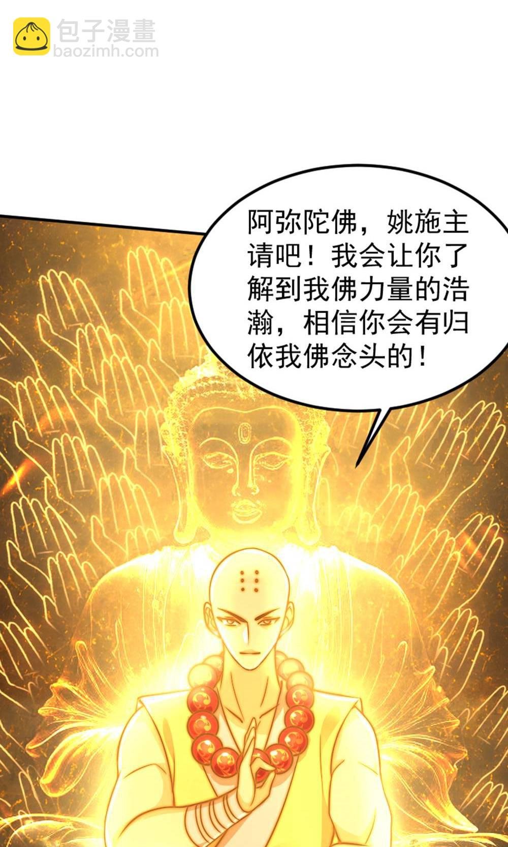 第2季第147话 凤凰vs佛门圣子