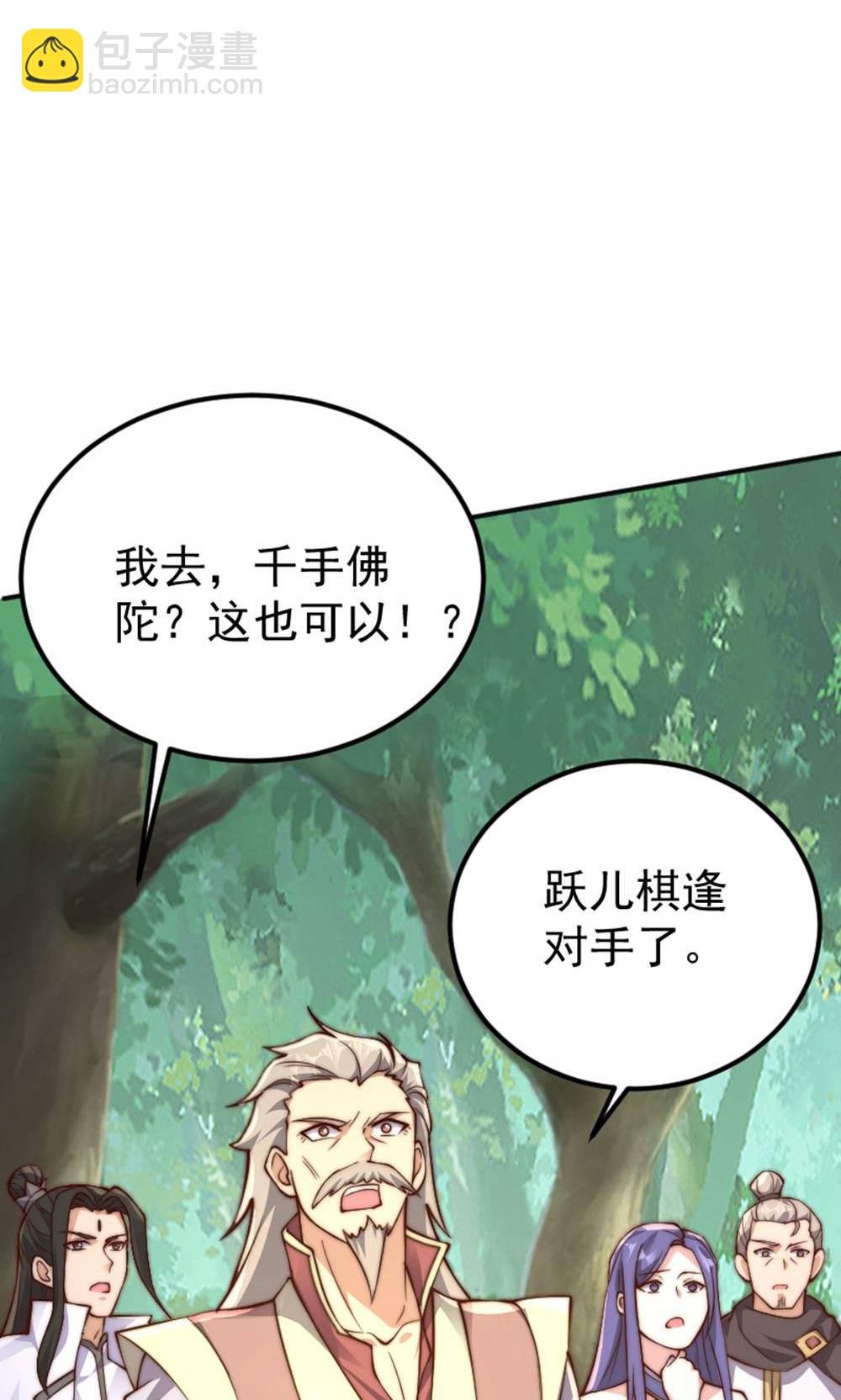 第2季第147话 凤凰vs佛门圣子