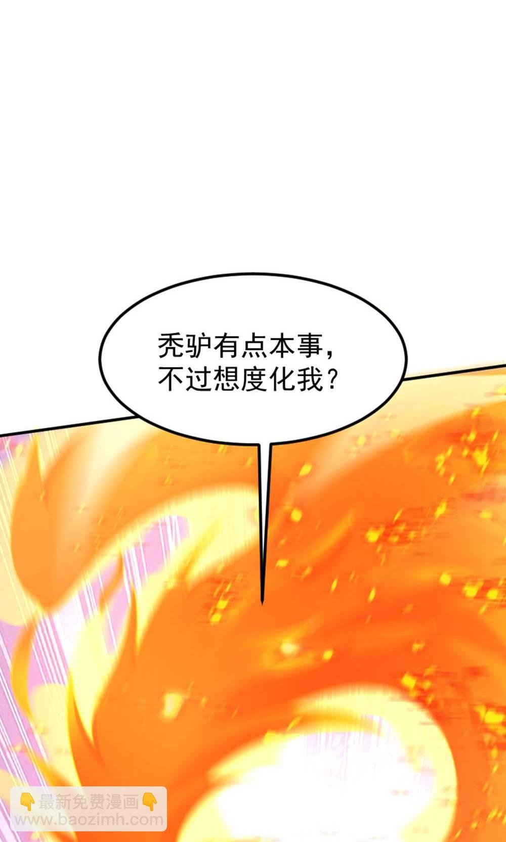 第2季第147话 凤凰vs佛门圣子
