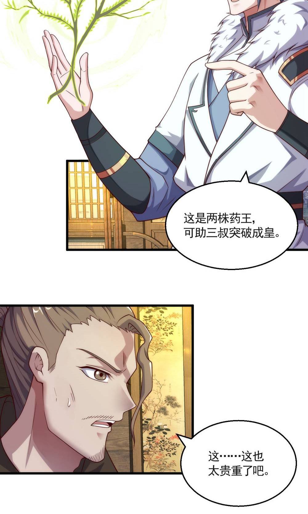 第2季第148话 月黑风高夜!