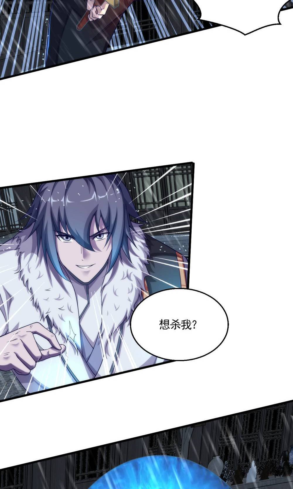 第2季第148话 月黑风高夜!