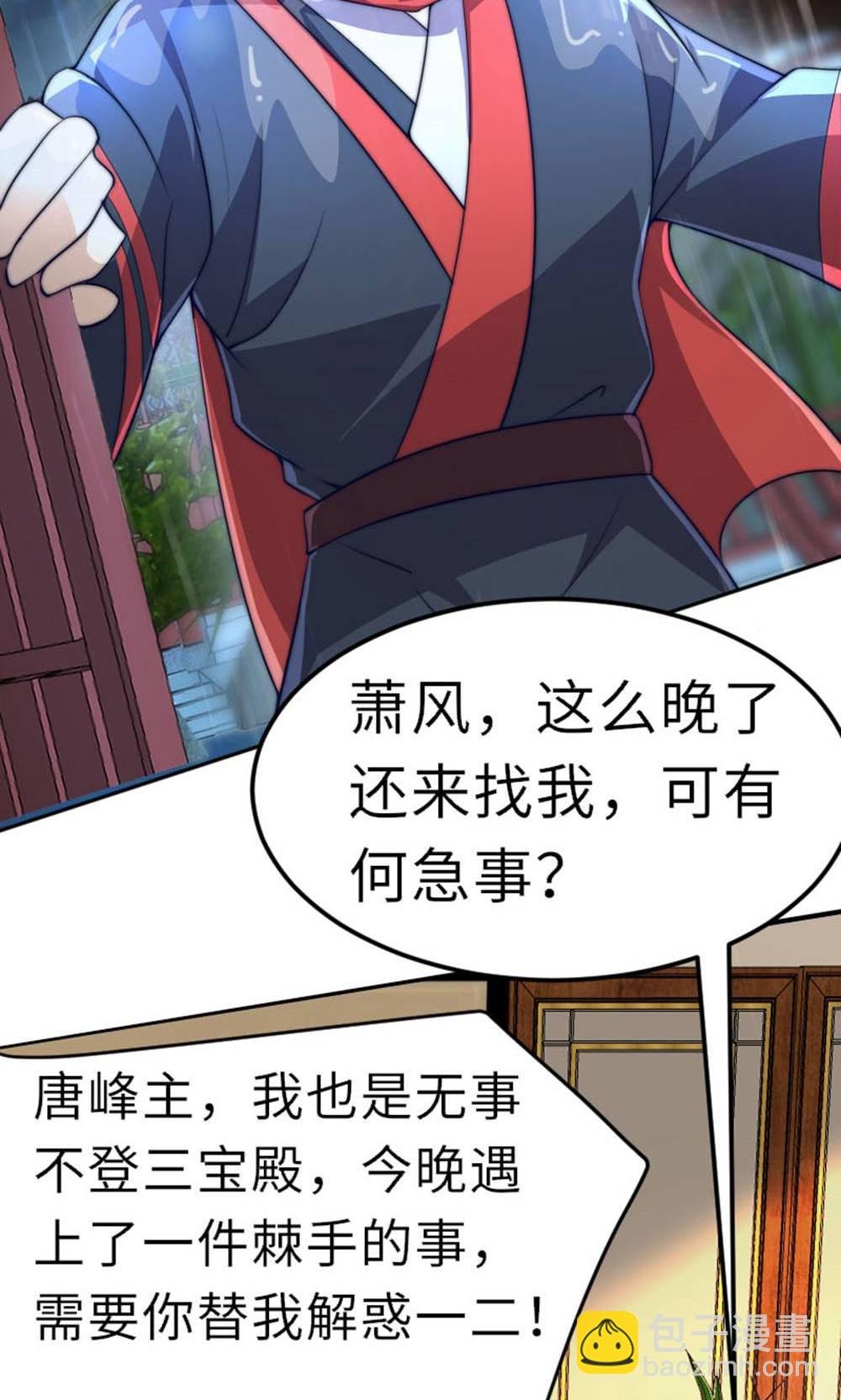 第2季第149话 你成皇了又如何?