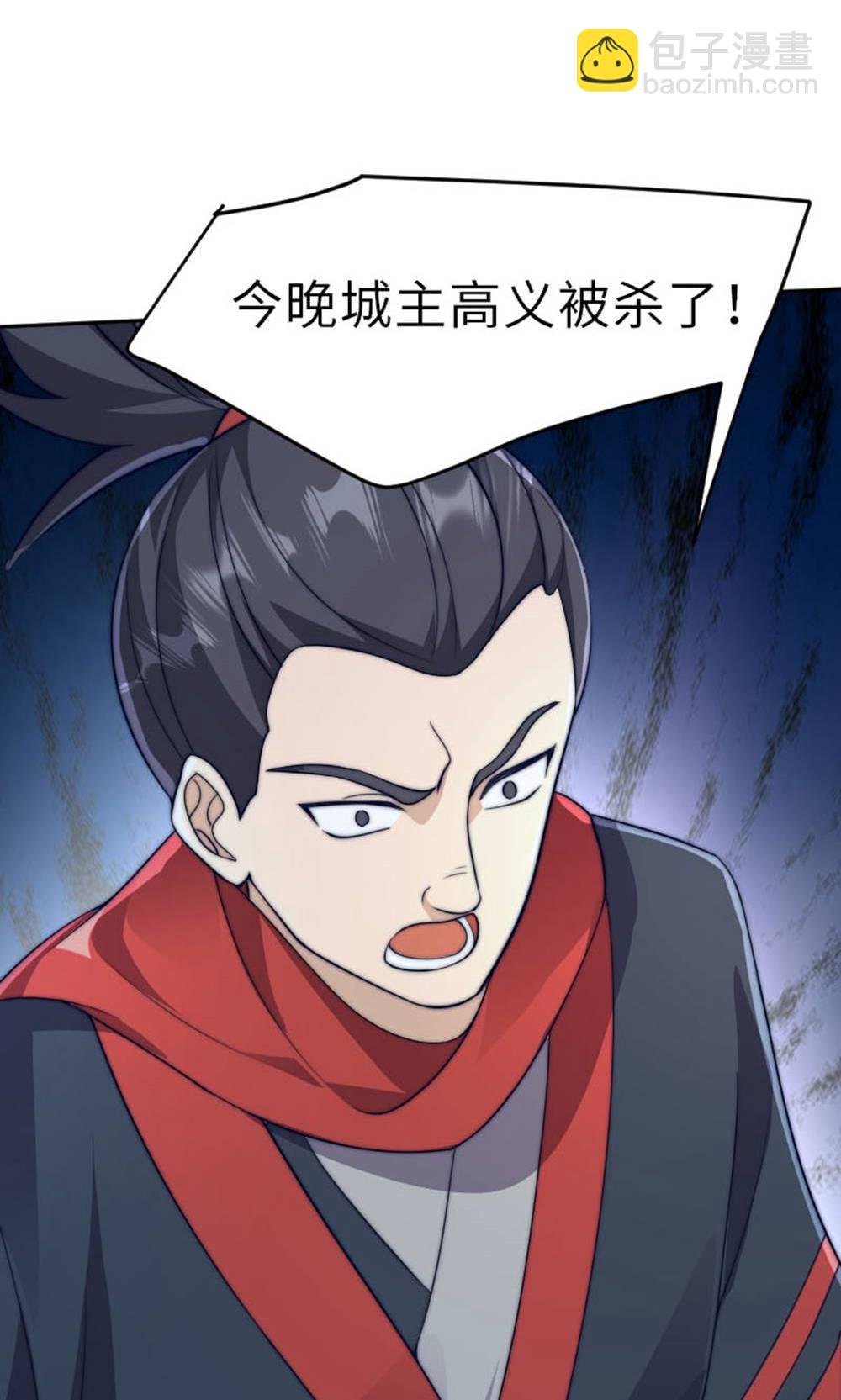 第2季第149话 你成皇了又如何?
