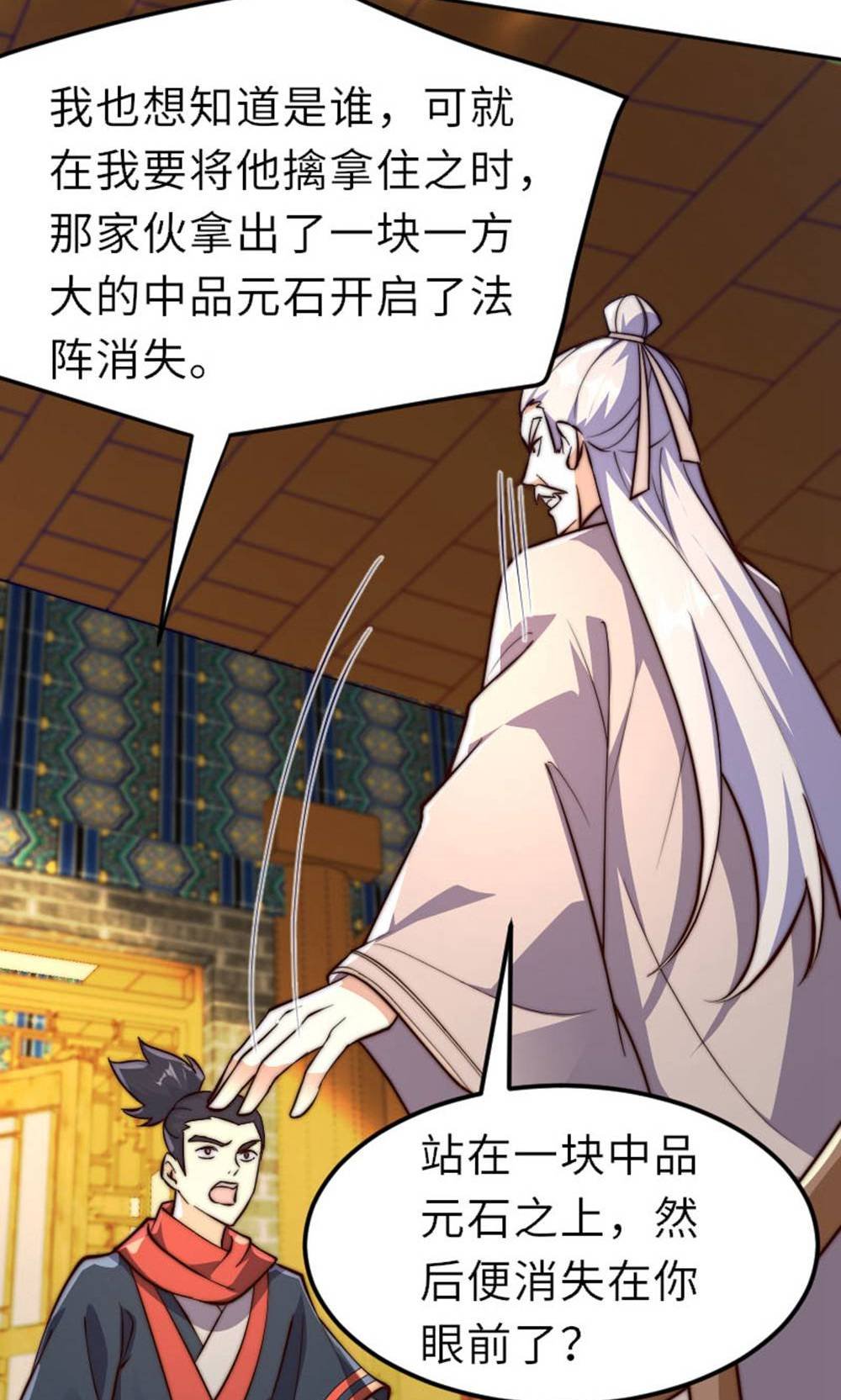 第2季第149话 你成皇了又如何?