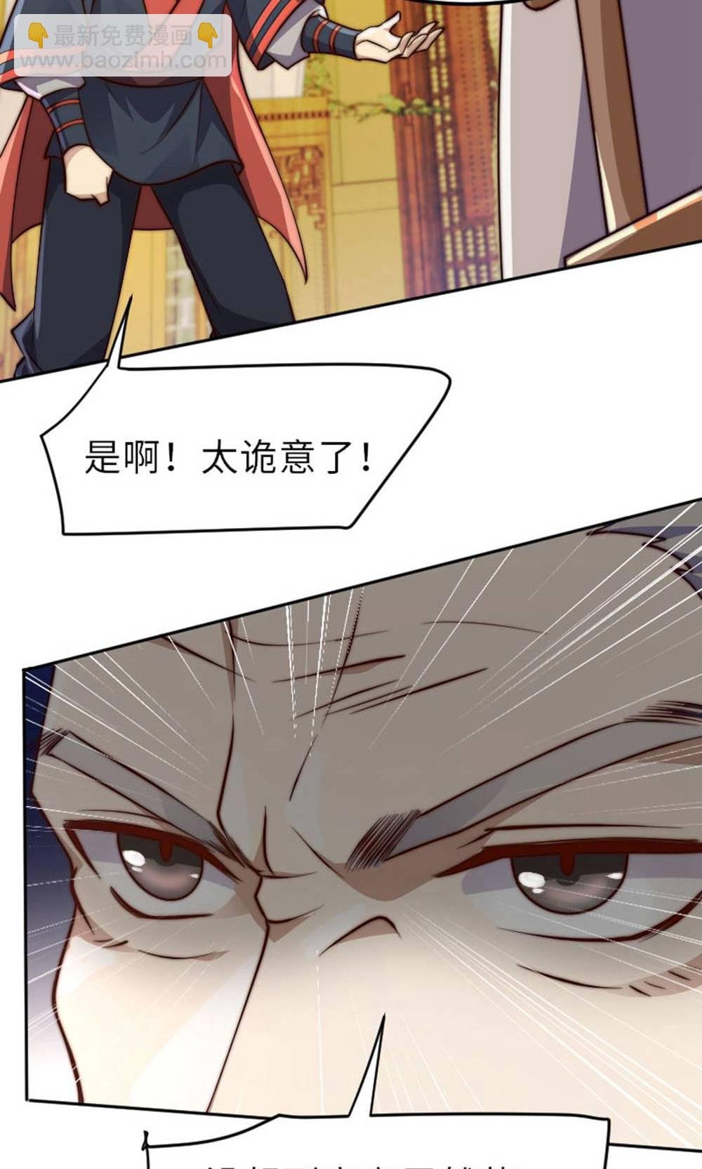 第2季第149话 你成皇了又如何?