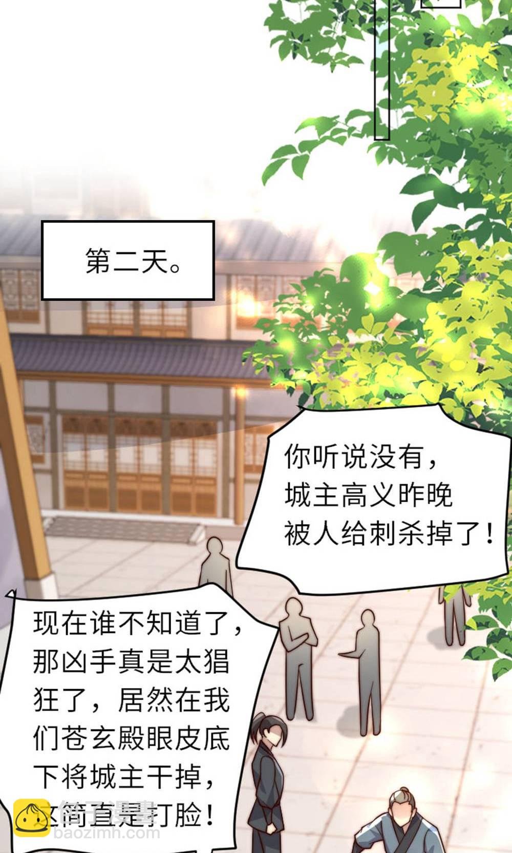 第2季第149话 你成皇了又如何?