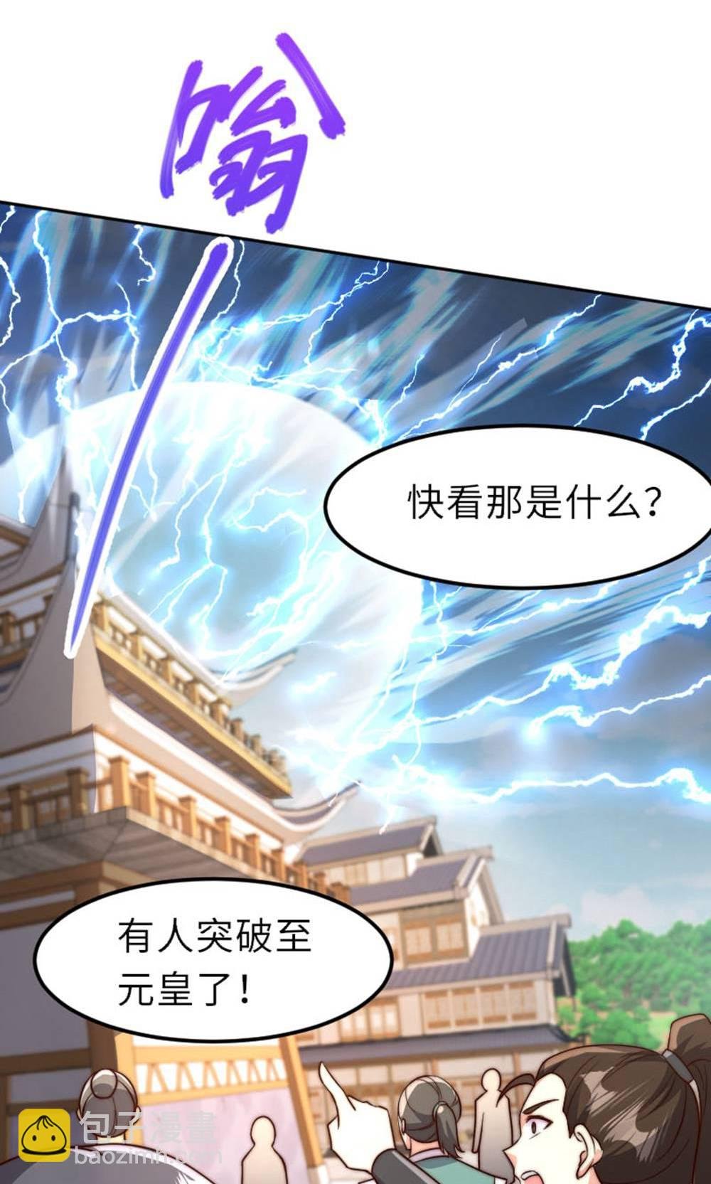 第2季第149话 你成皇了又如何?