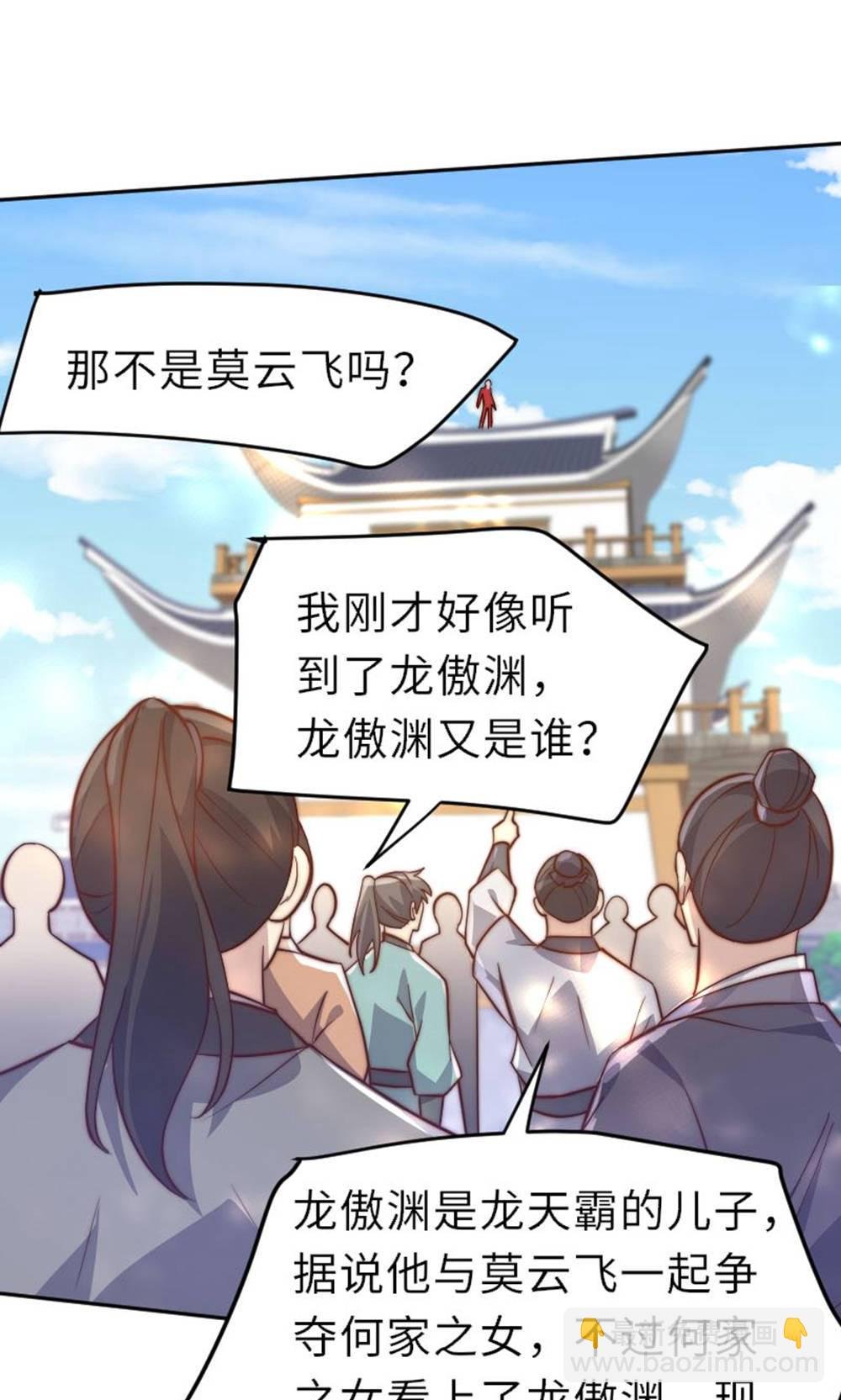 第2季第149话 你成皇了又如何?