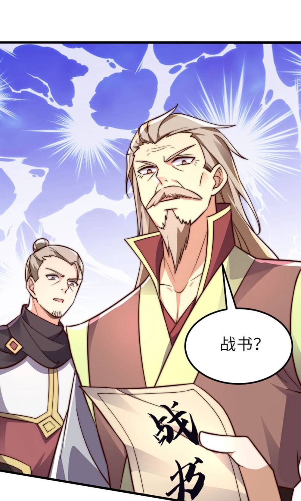 第2季第149话 你成皇了又如何?