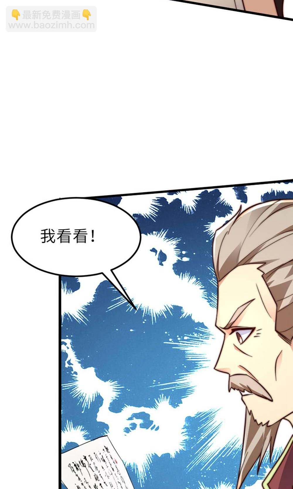 第2季第149话 你成皇了又如何?