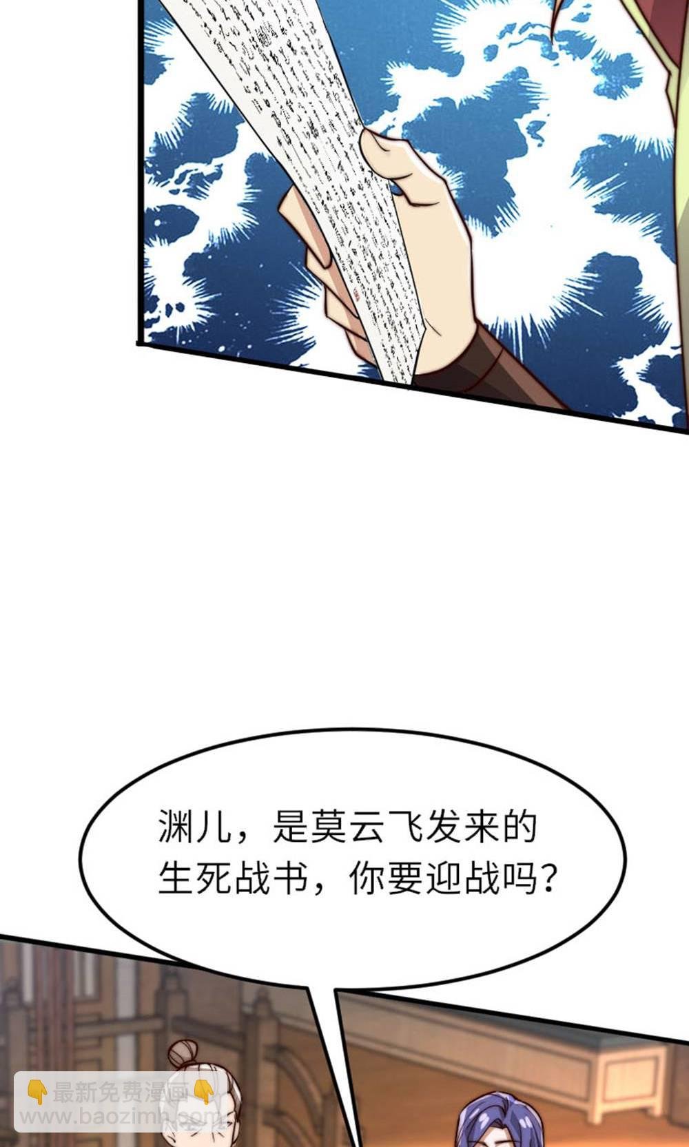 第2季第149话 你成皇了又如何?