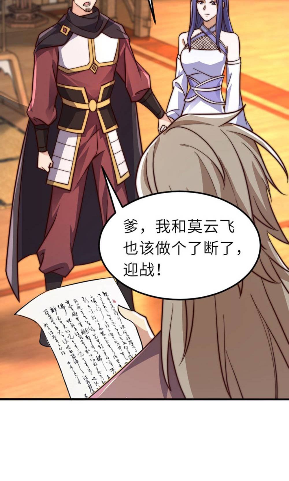 第2季第149话 你成皇了又如何?