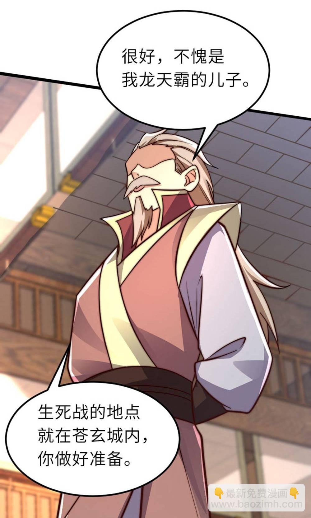 第2季第149话 你成皇了又如何?