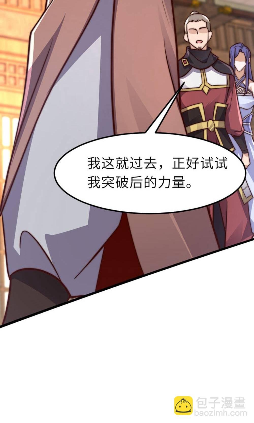 第2季第149话 你成皇了又如何?