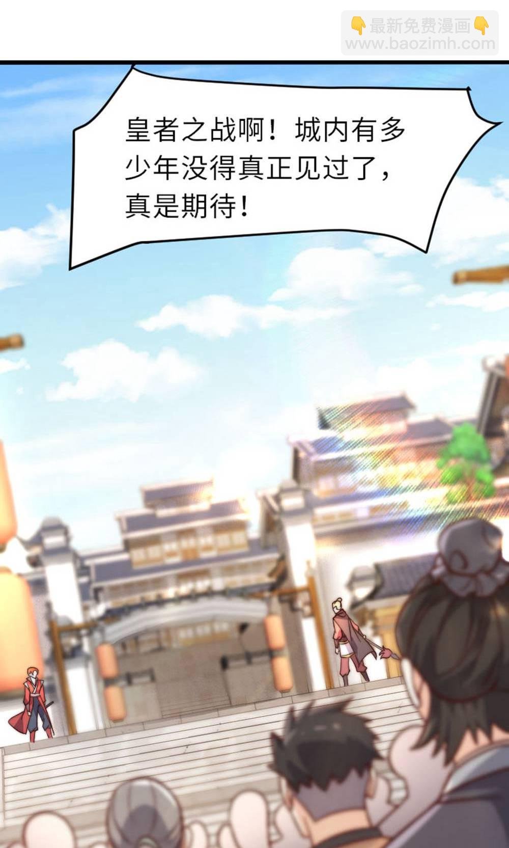 第2季第149话 你成皇了又如何?