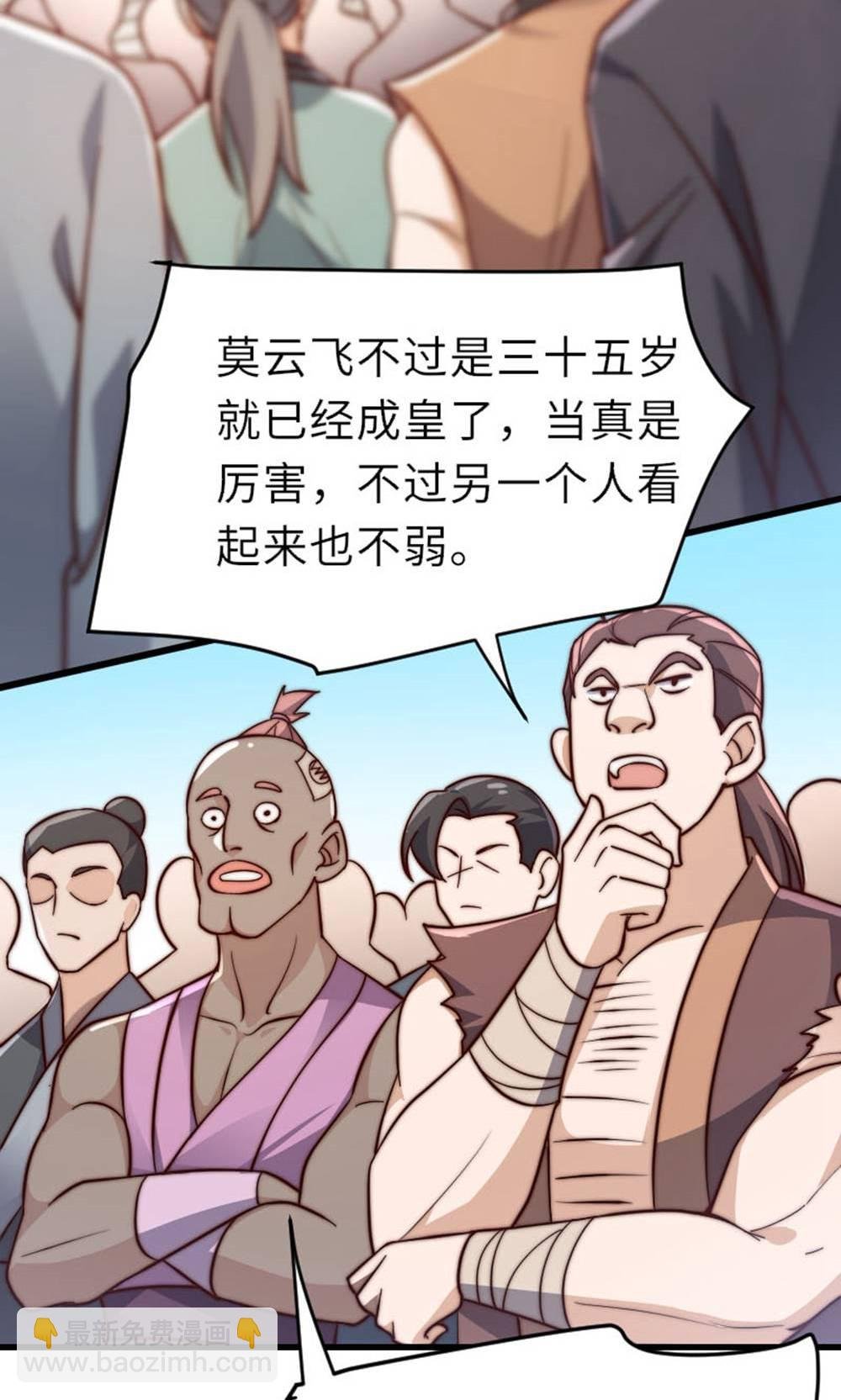 第2季第149话 你成皇了又如何?