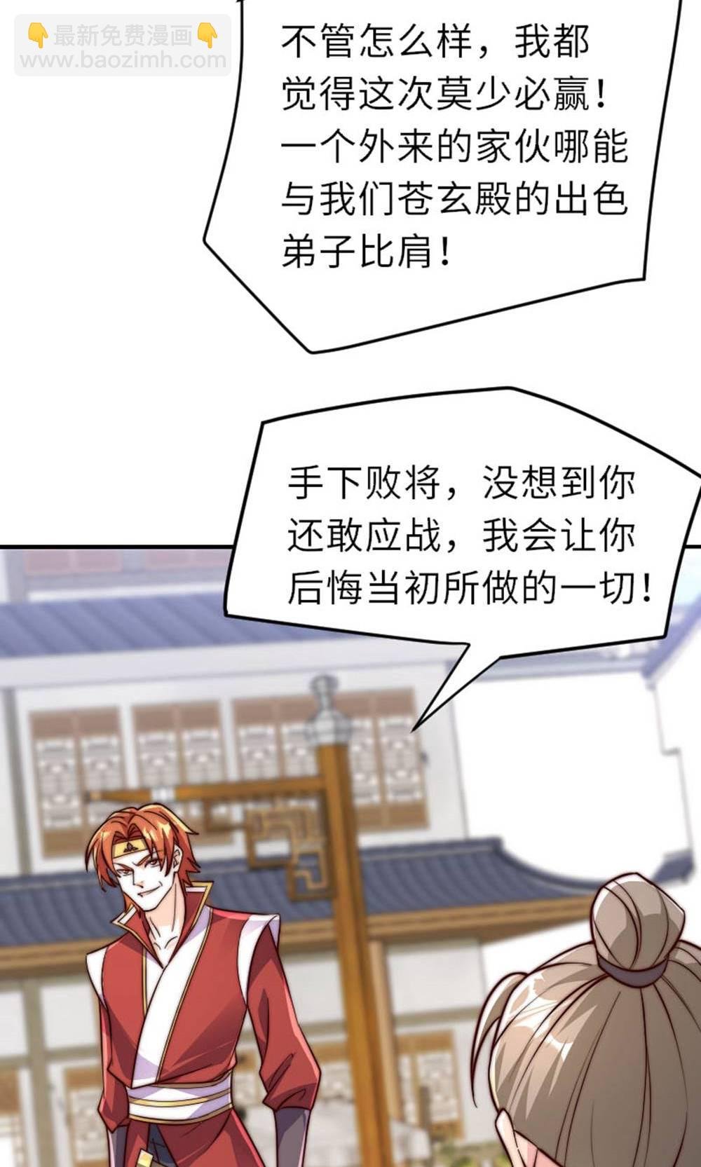 第2季第149话 你成皇了又如何?