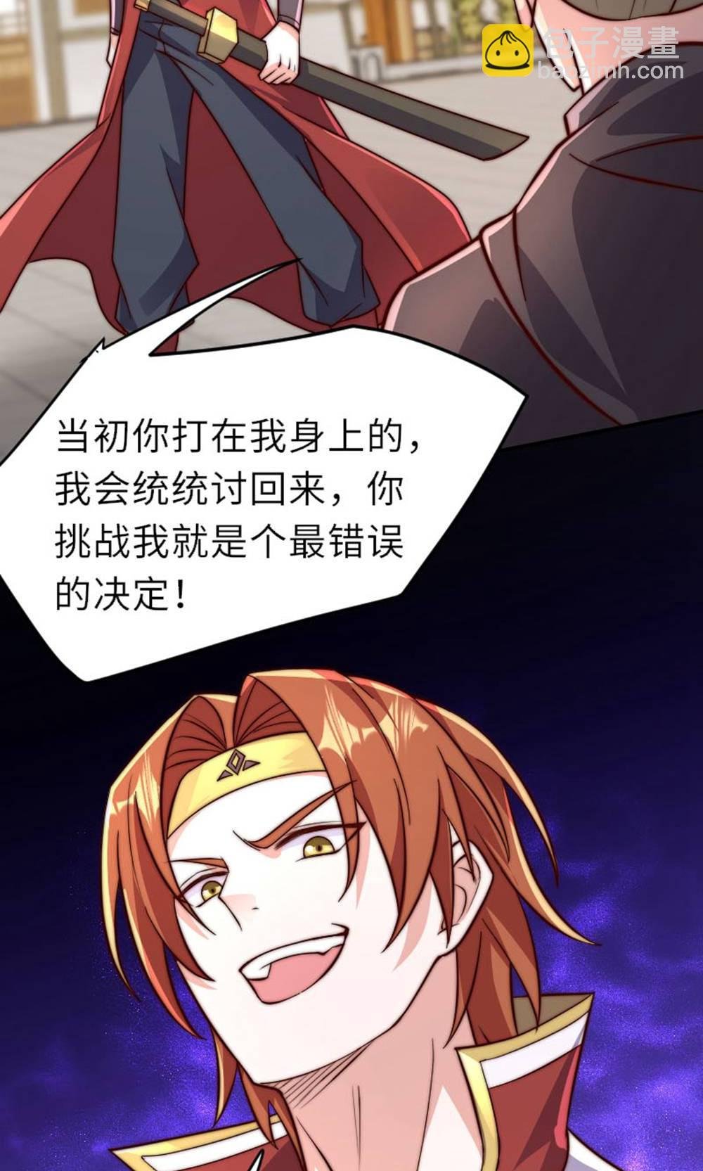 第2季第149话 你成皇了又如何?