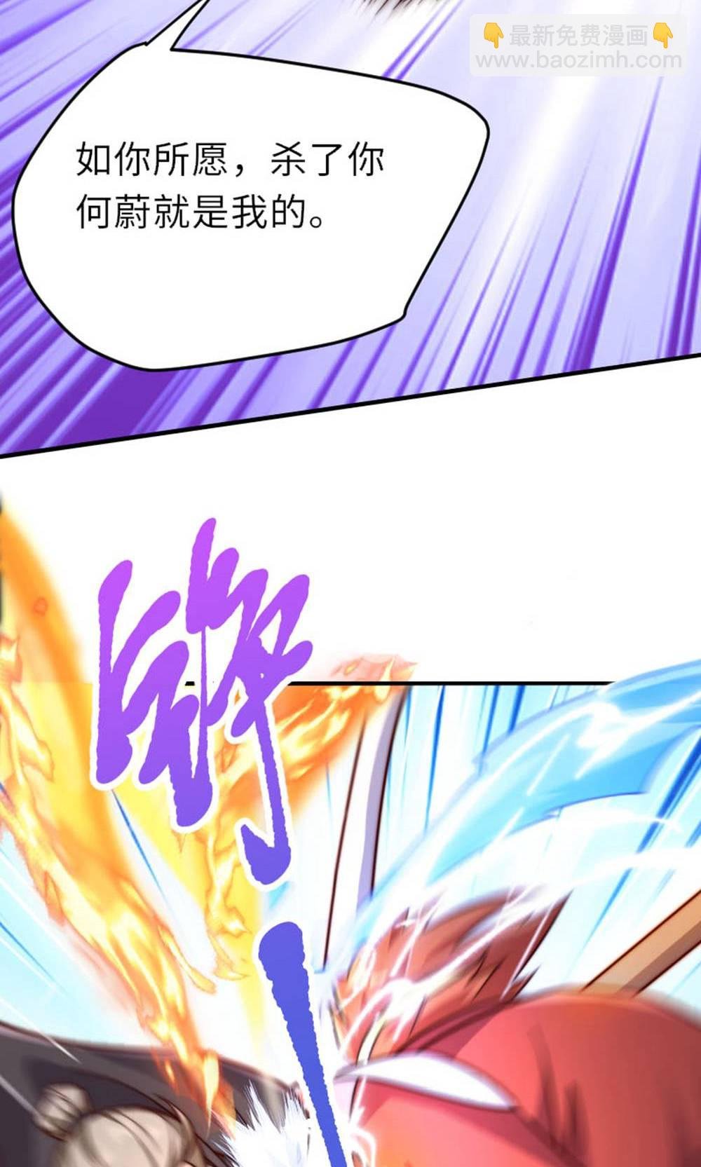 第2季第149话 你成皇了又如何?