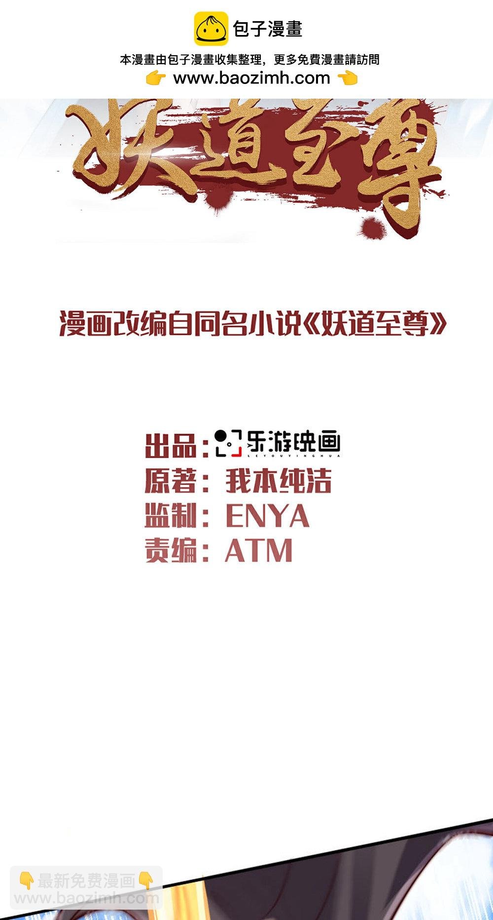 第2季第150话 打不过就护短?
