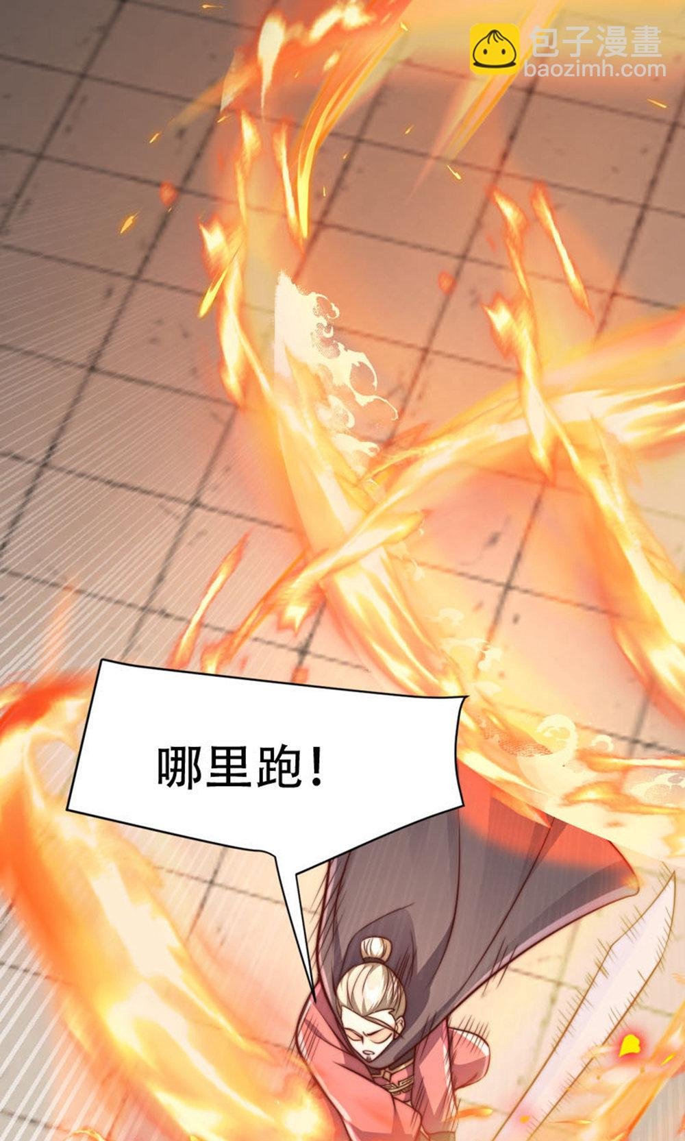 第2季第150话 打不过就护短?