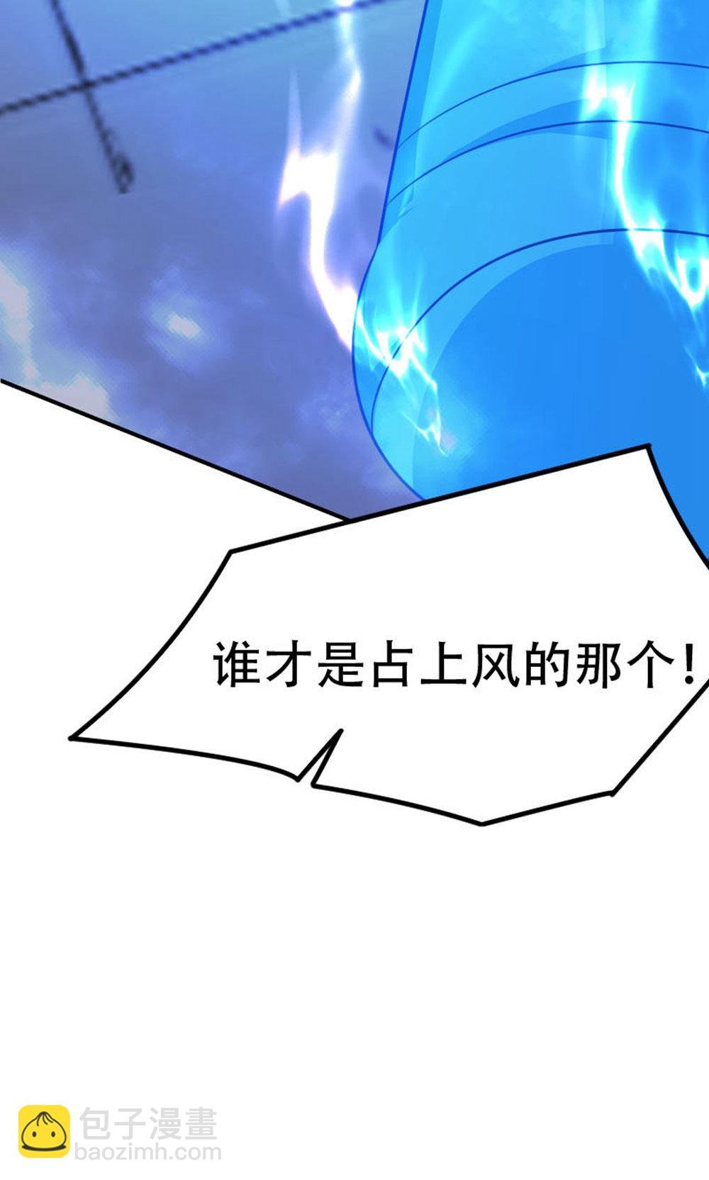第2季第150话 打不过就护短?