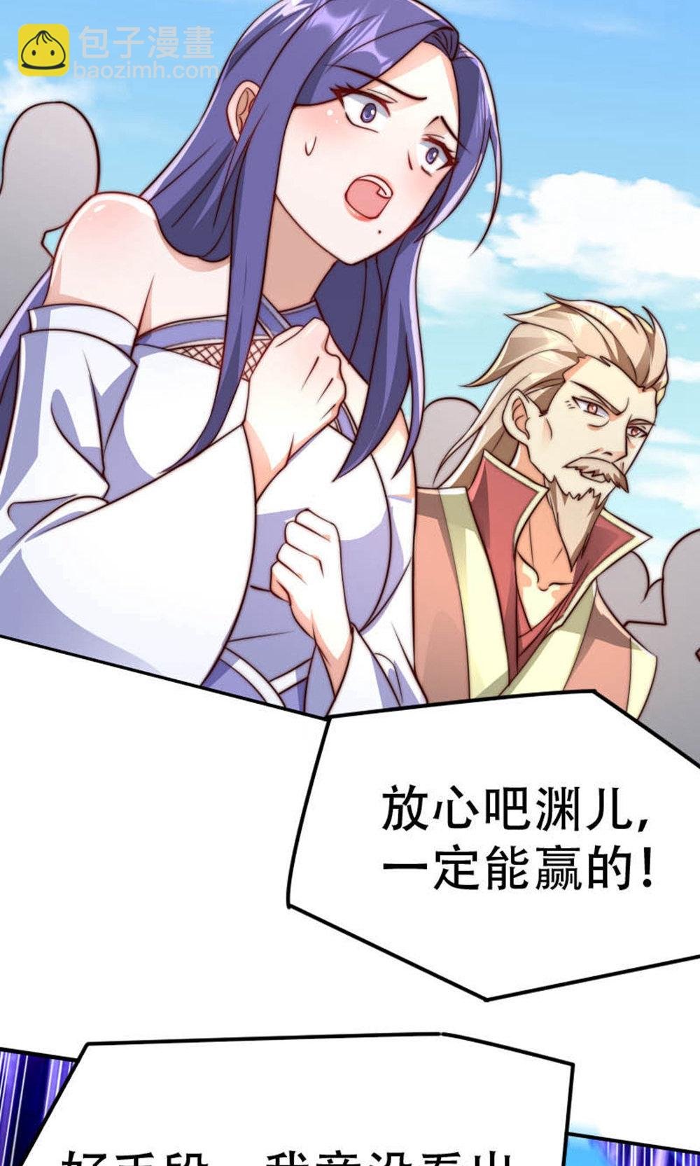 第2季第150话 打不过就护短?