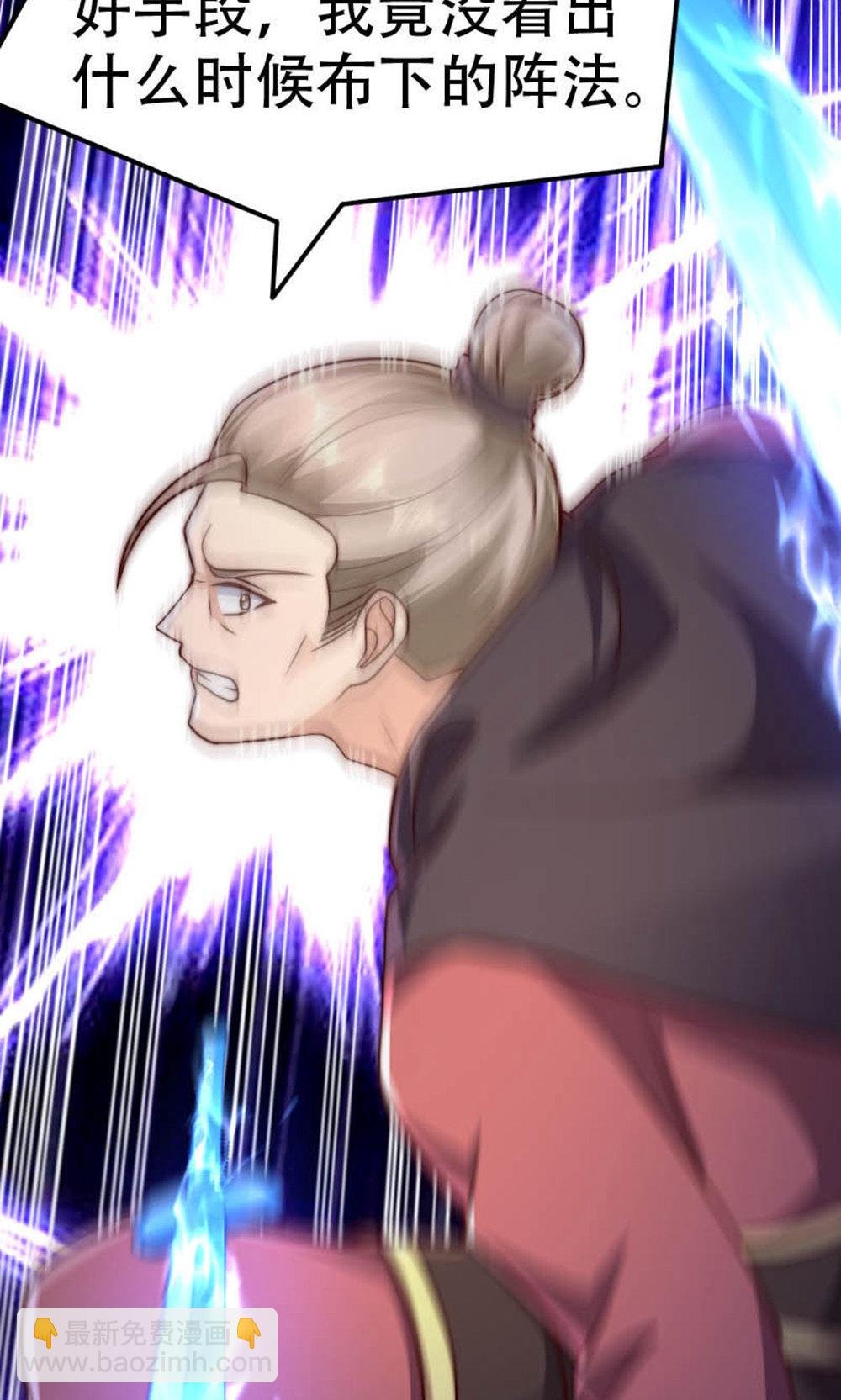 第2季第150话 打不过就护短?