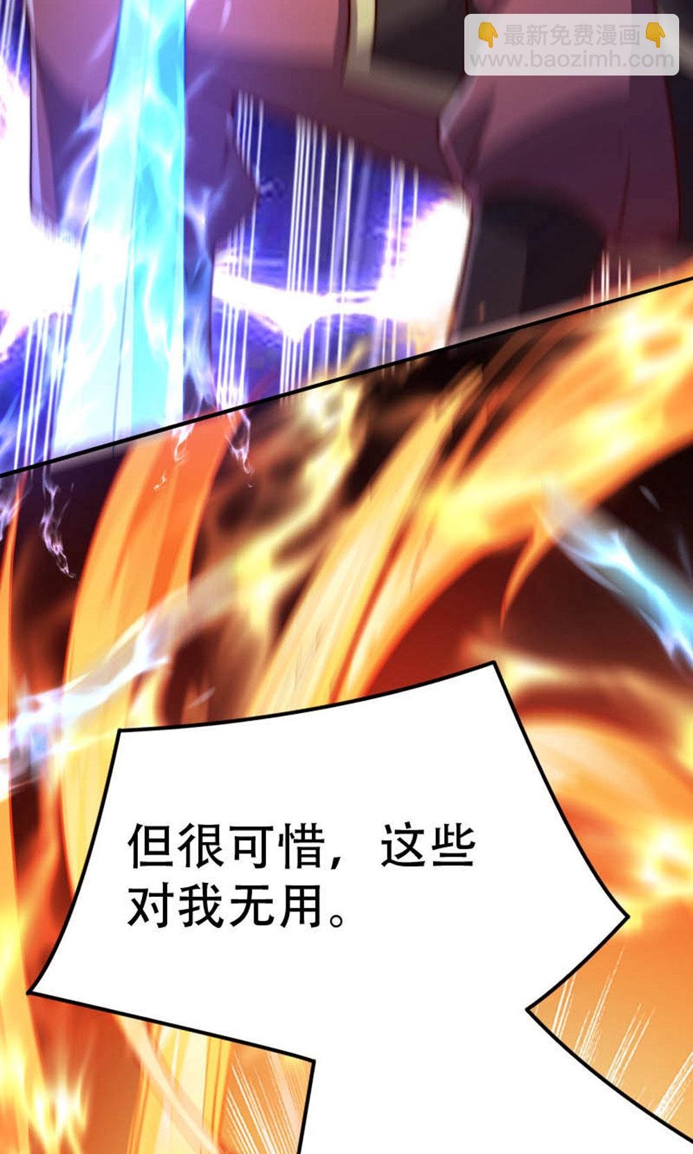 第2季第150话 打不过就护短?
