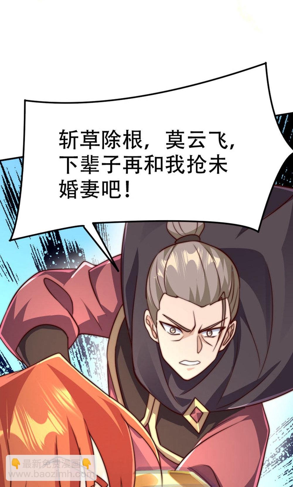 第2季第150话 打不过就护短?