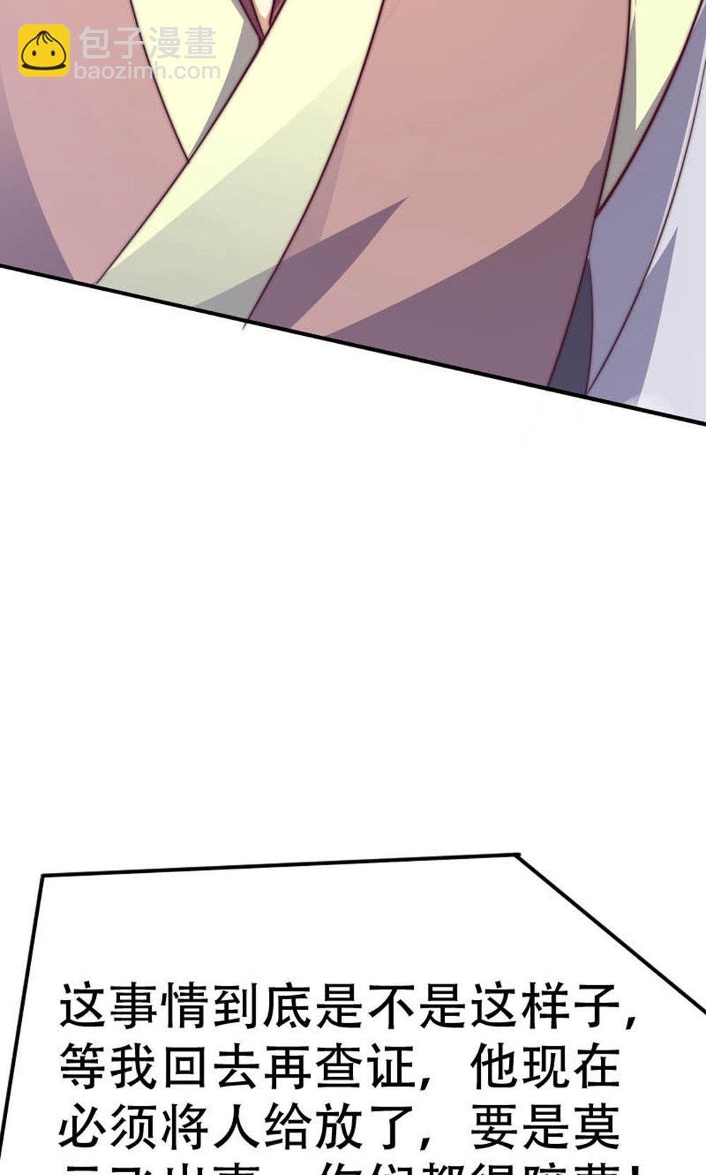 第2季第150话 打不过就护短?