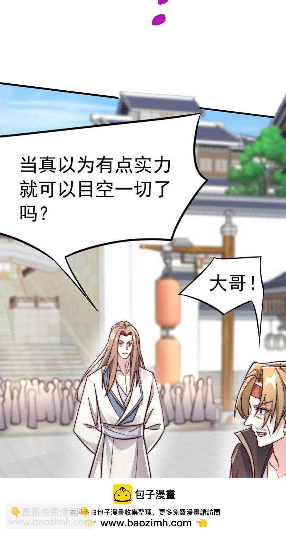 第2季第150话 打不过就护短?