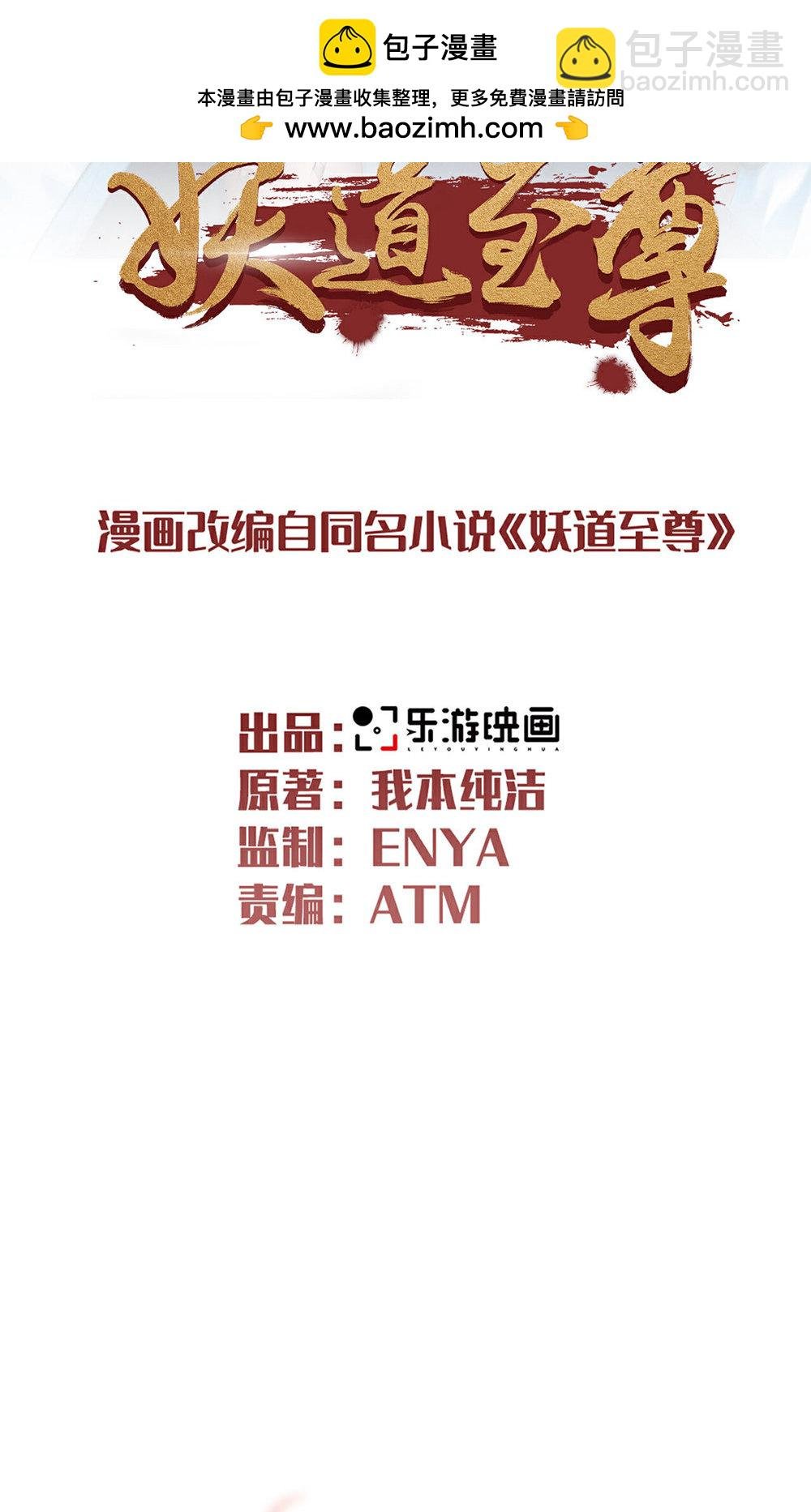 第2季第151话 凤凰晶石