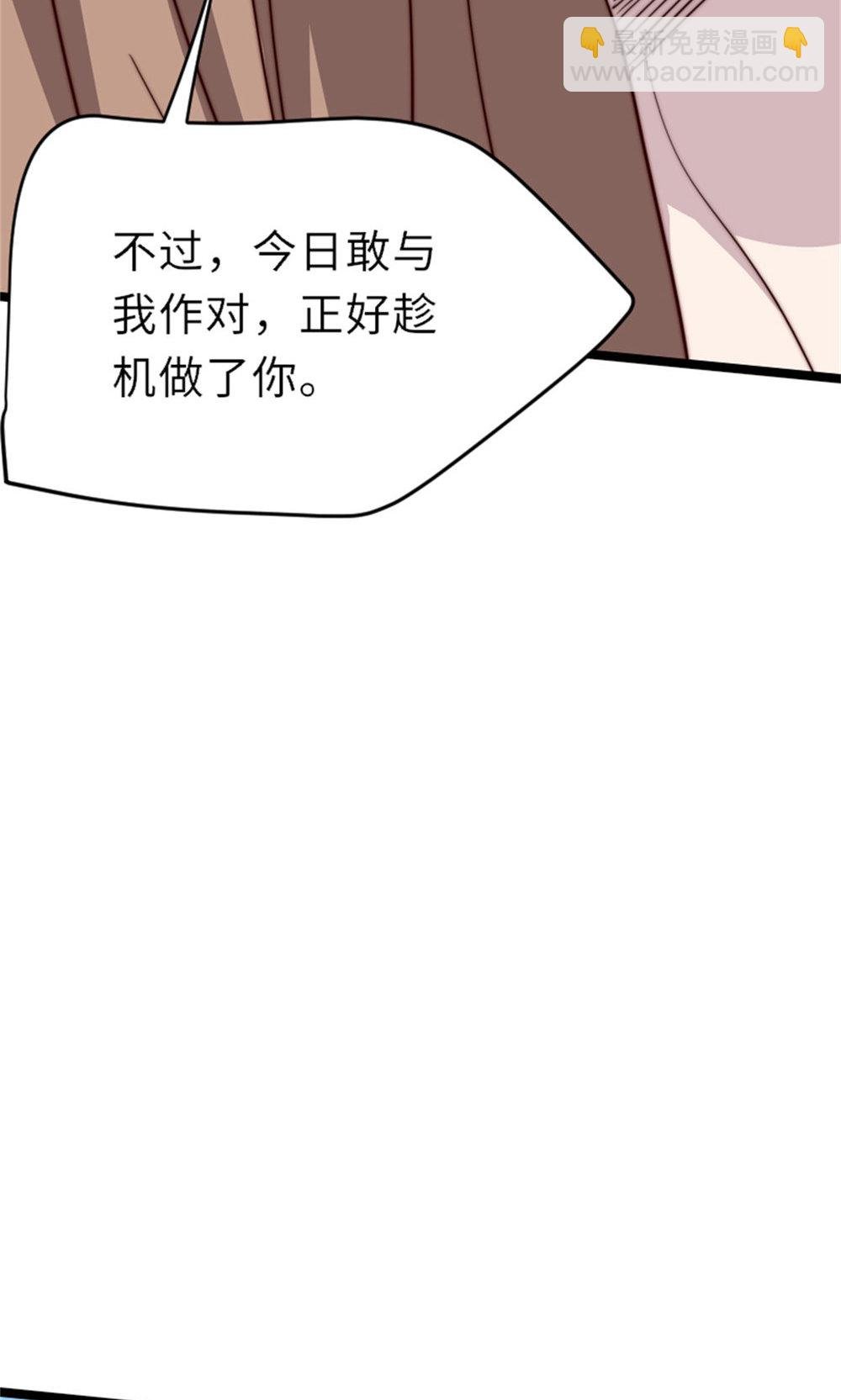 第2季第151话 凤凰晶石