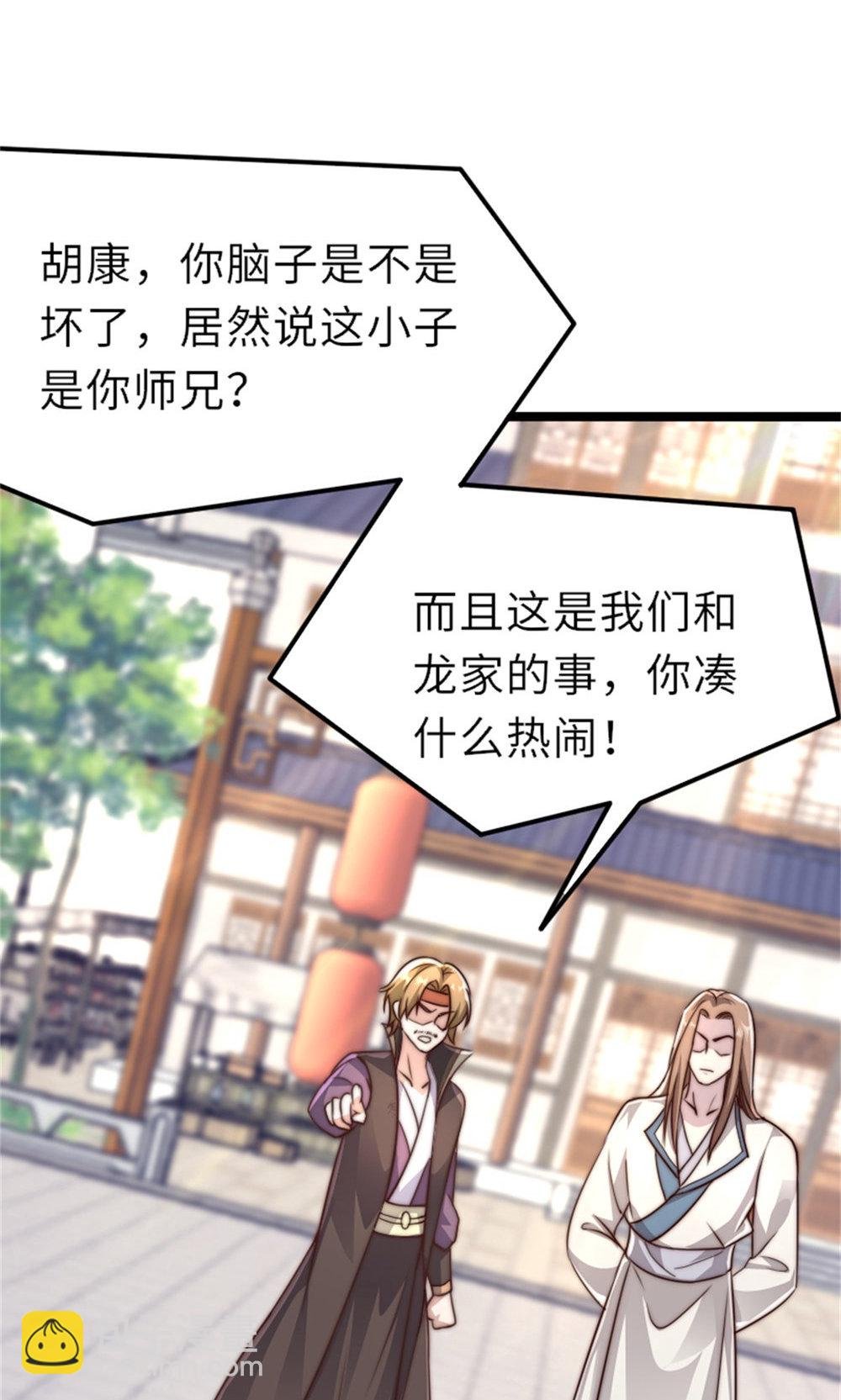 第2季第151话 凤凰晶石