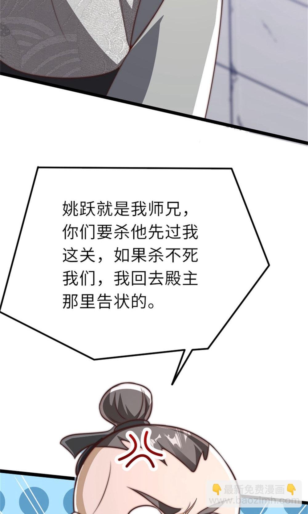 第2季第151话 凤凰晶石