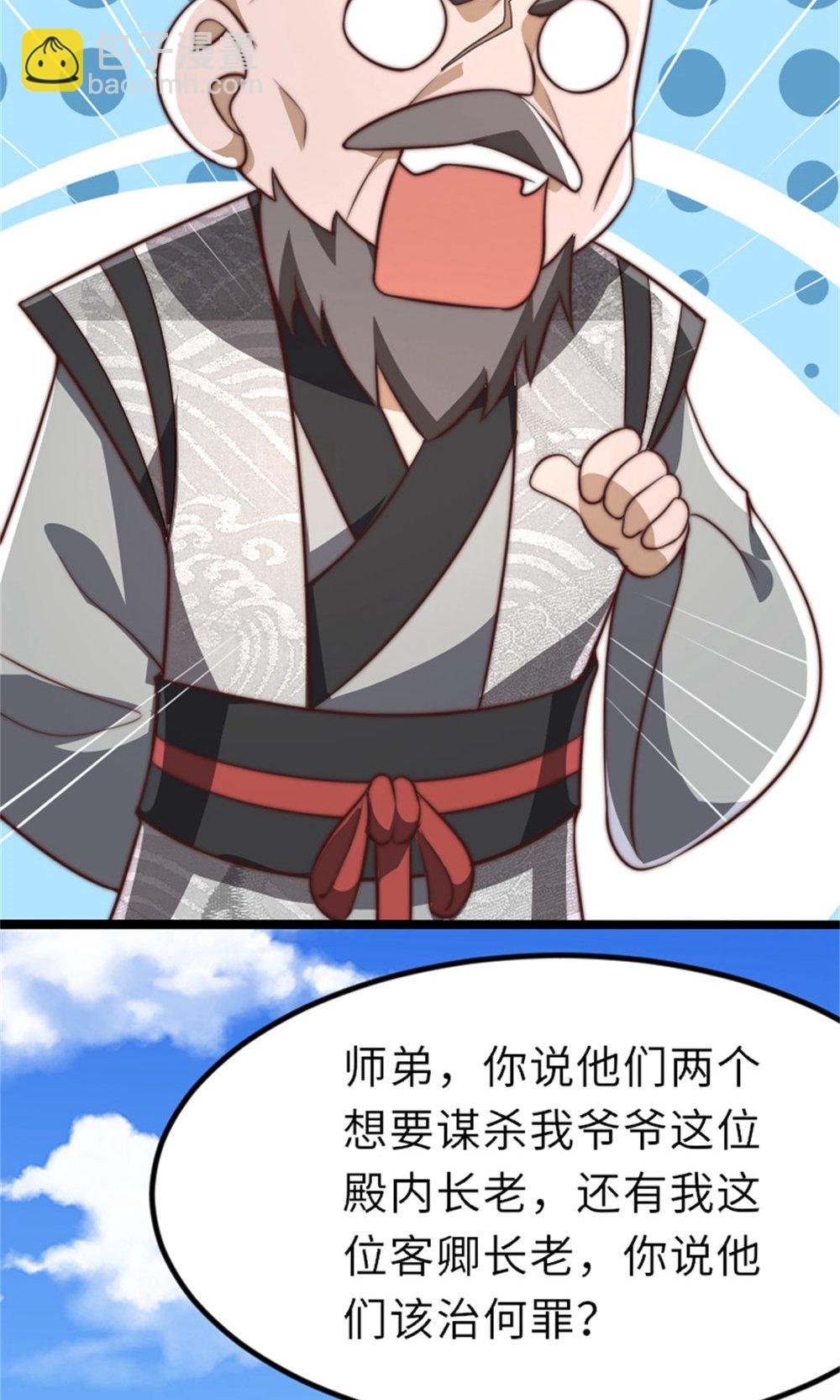 第2季第151话 凤凰晶石