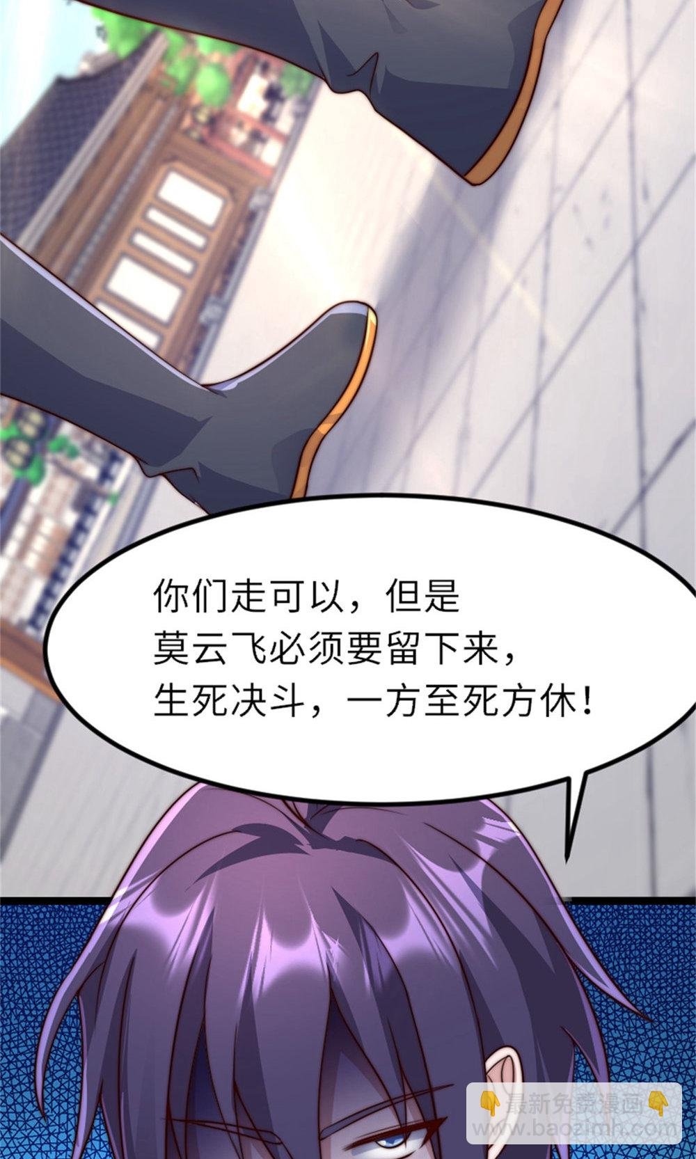 第2季第151话 凤凰晶石