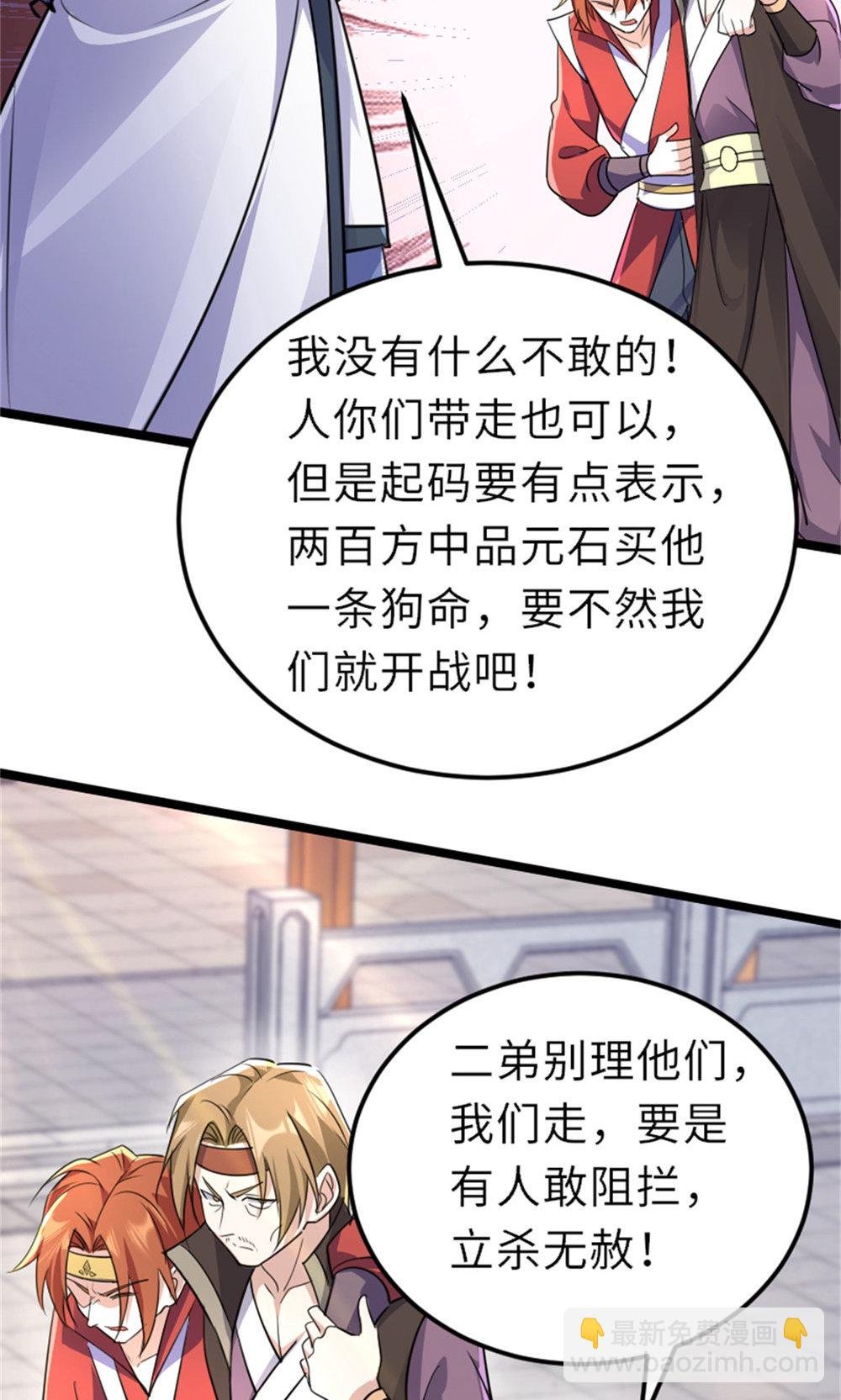 第2季第151话 凤凰晶石