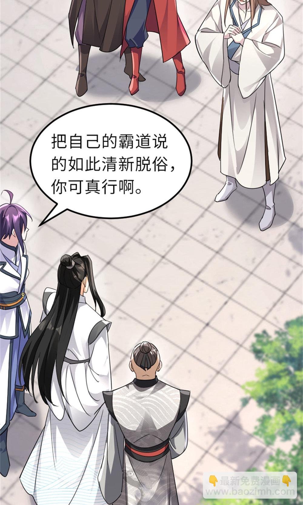 第2季第151话 凤凰晶石