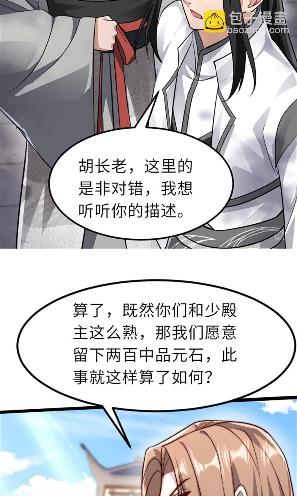 第2季第151话 凤凰晶石