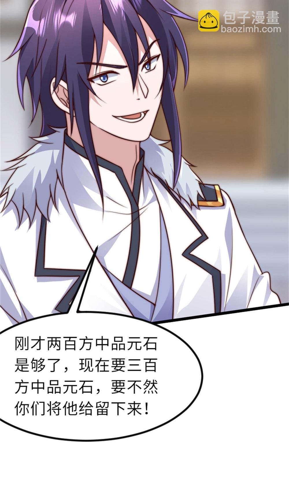 第2季第151话 凤凰晶石