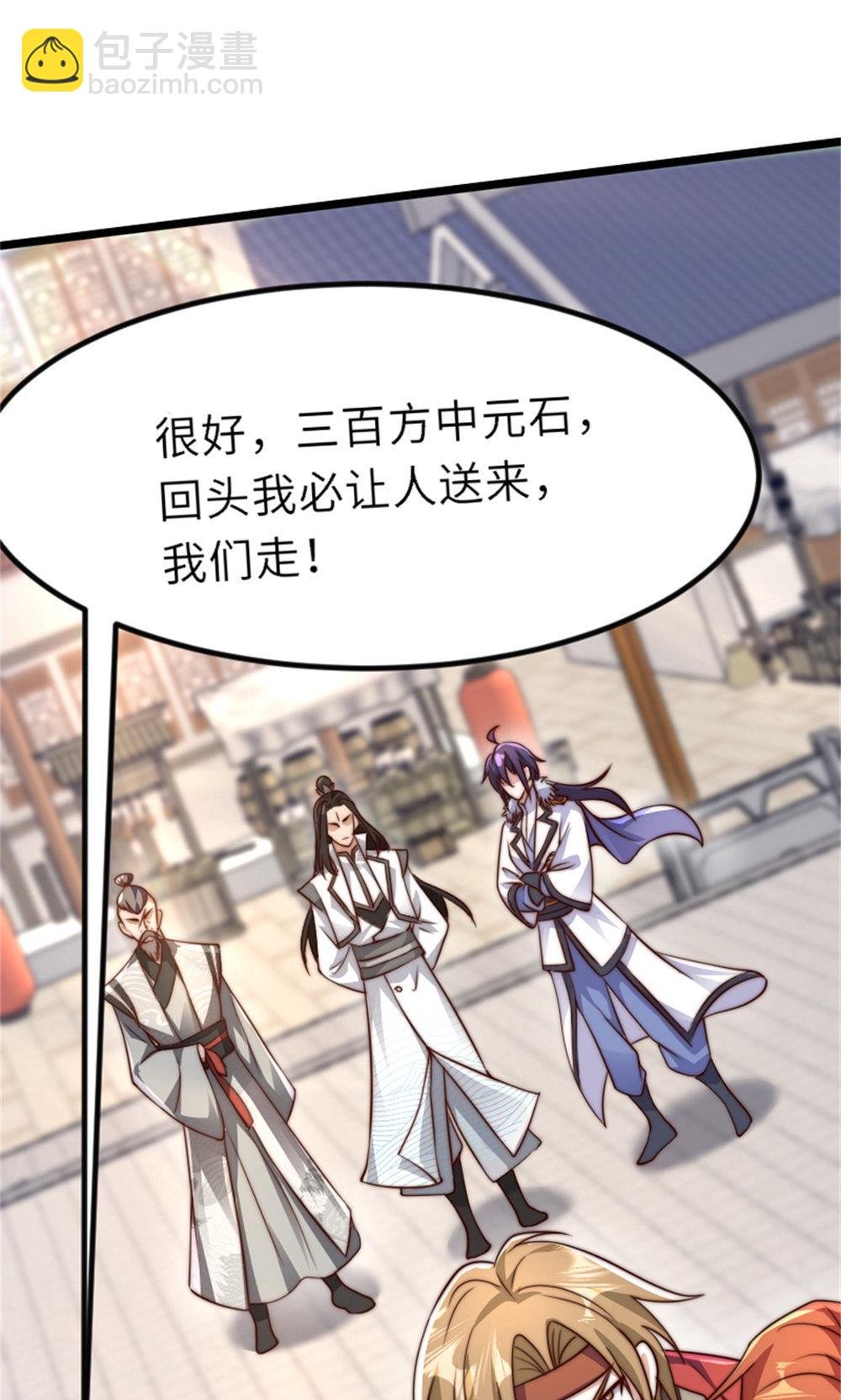 第2季第151话 凤凰晶石