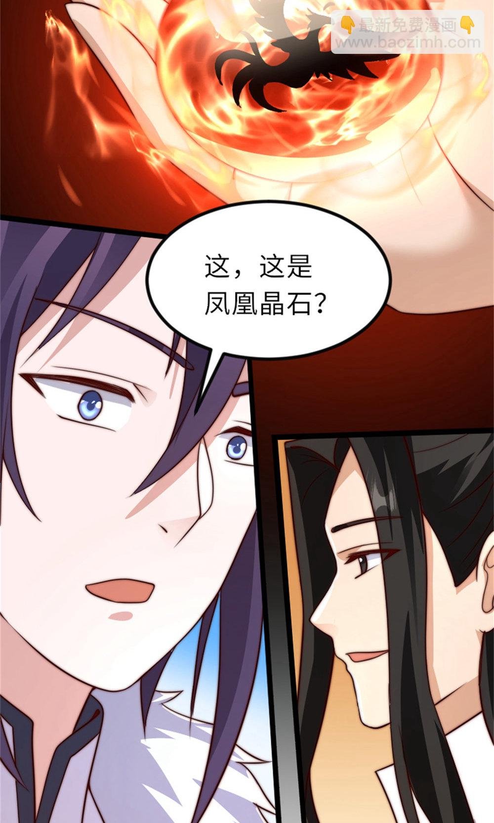 第2季第151话 凤凰晶石