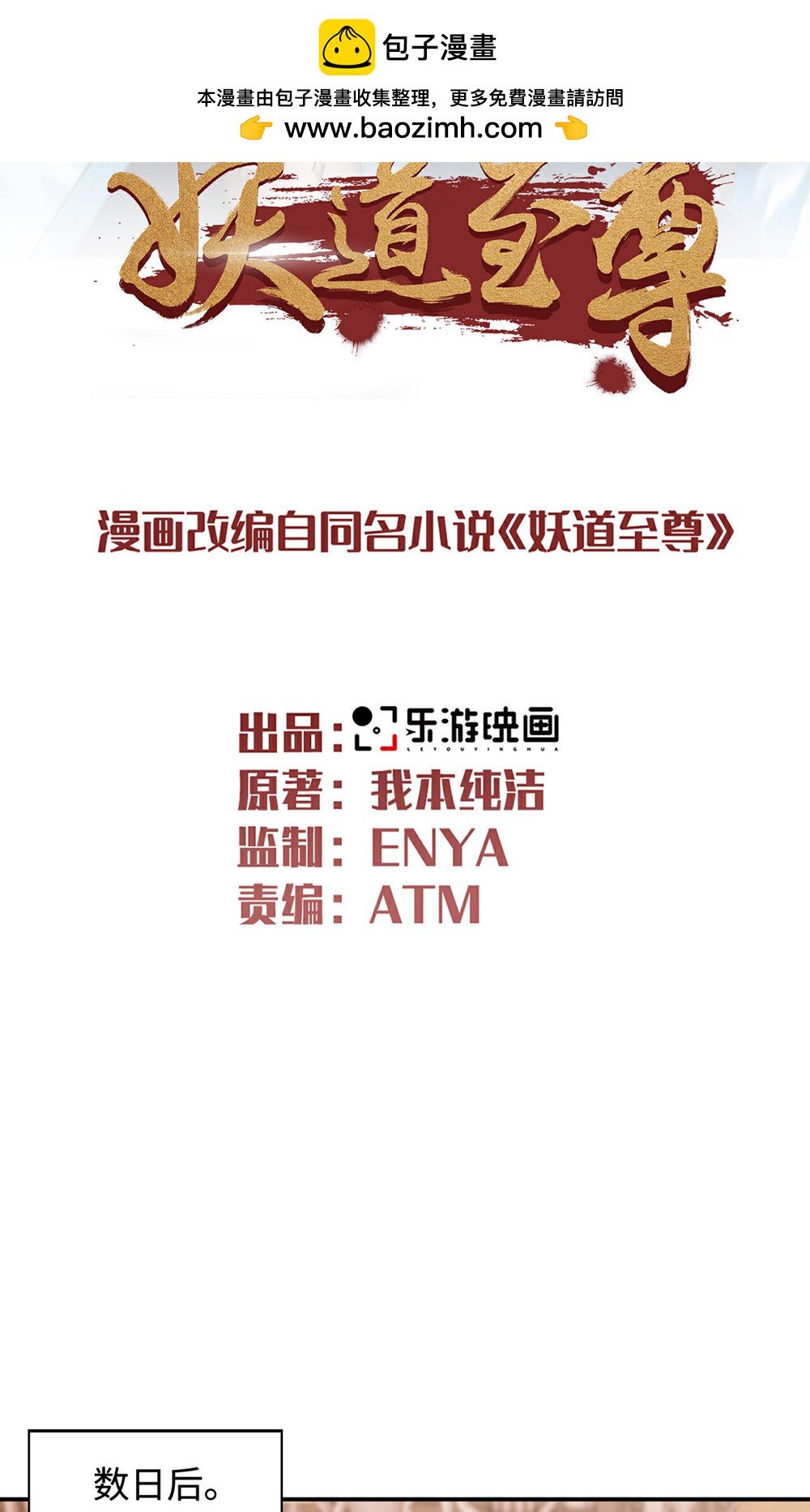 第2季第152话 知道龙家怎么走吗?